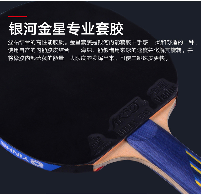 Genuine Galaxy 8-star table tennis rackets, five, six or seven-star professional table tennis rackets for beginners, both pen-hold and pen-hold rackets, genuine pic 8