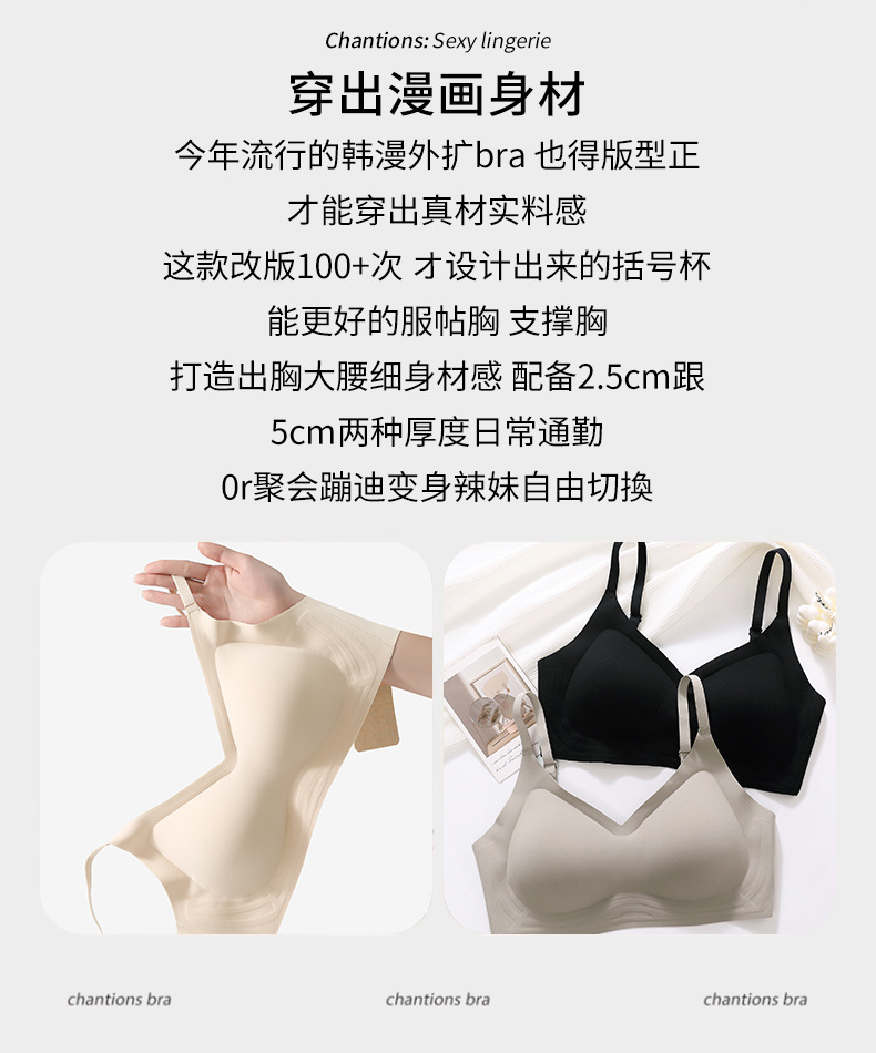 幸运家漫画胸外扩无痕小胸显大聚拢上托舒适透气防过敏文胸内衣女详情3