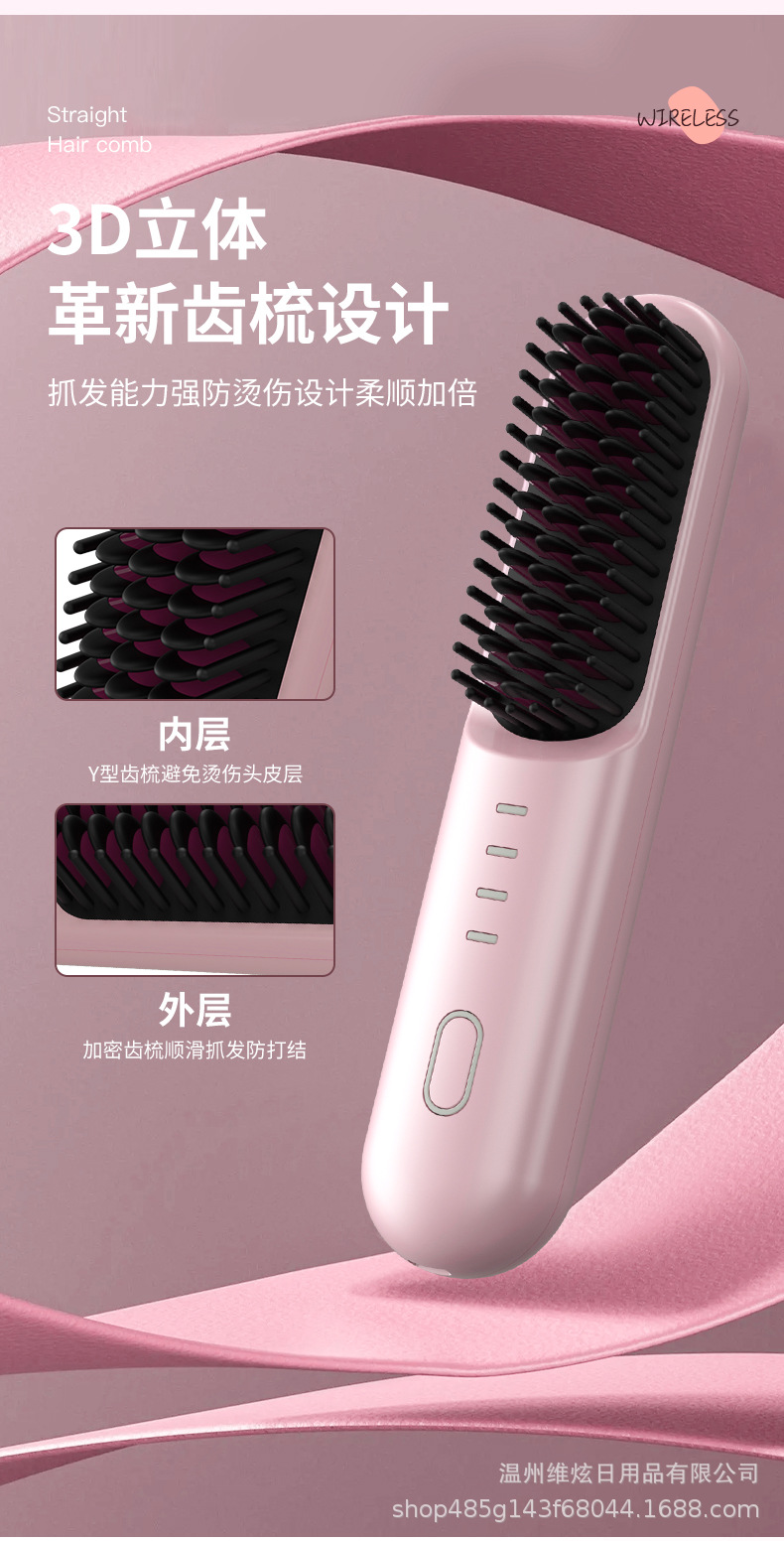跨境无线懒人直发梳负离子护发不伤发便携式充电造型外贸卷胡须梳详情19