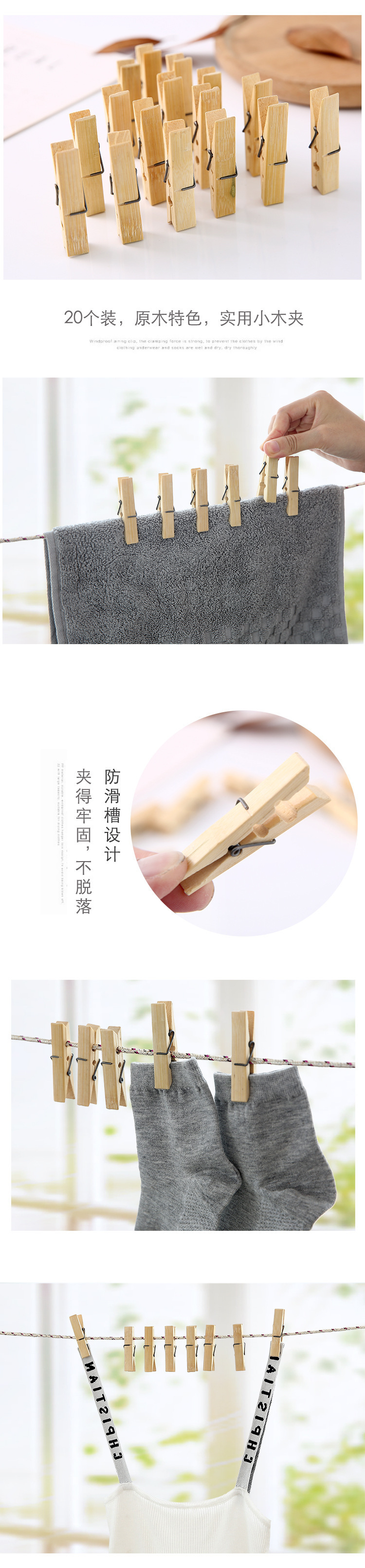 竹夹子晾衣夹晒衣夹裤夹衣服夹子20个防风大棚竹夹晒被小夹子详情2