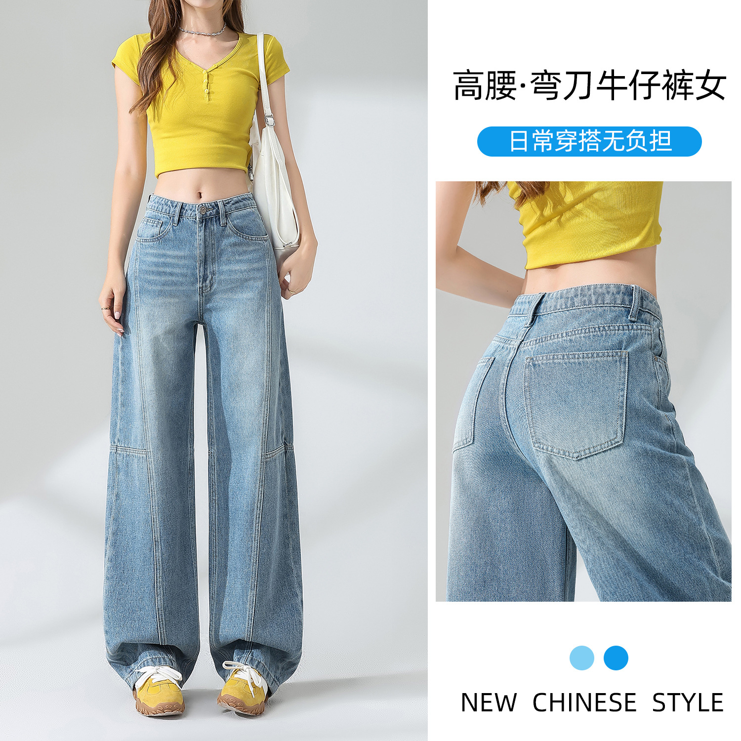 白色阔腿牛仔裤女秋季2025年新款梨形身材高腰宽松拖地直筒裤子女详情1