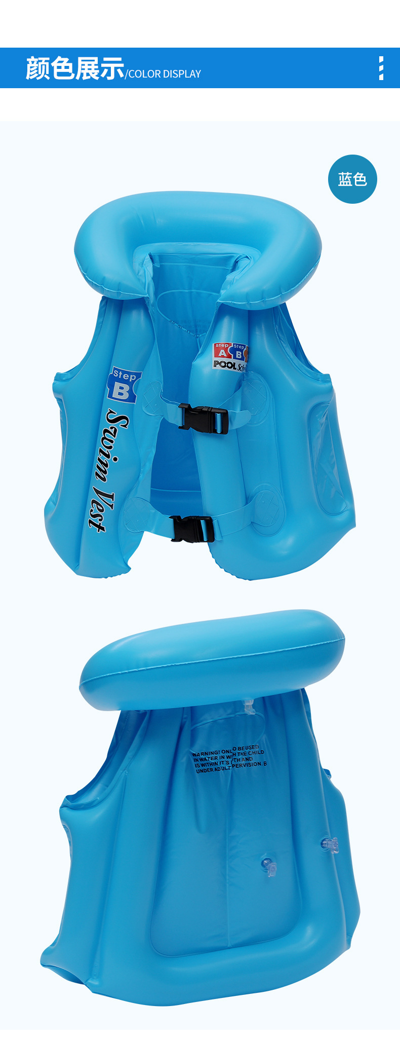 跨境专供充气儿童荧光色泳衣ABC浮力背心游泳装备外贸儿童救生衣详情4