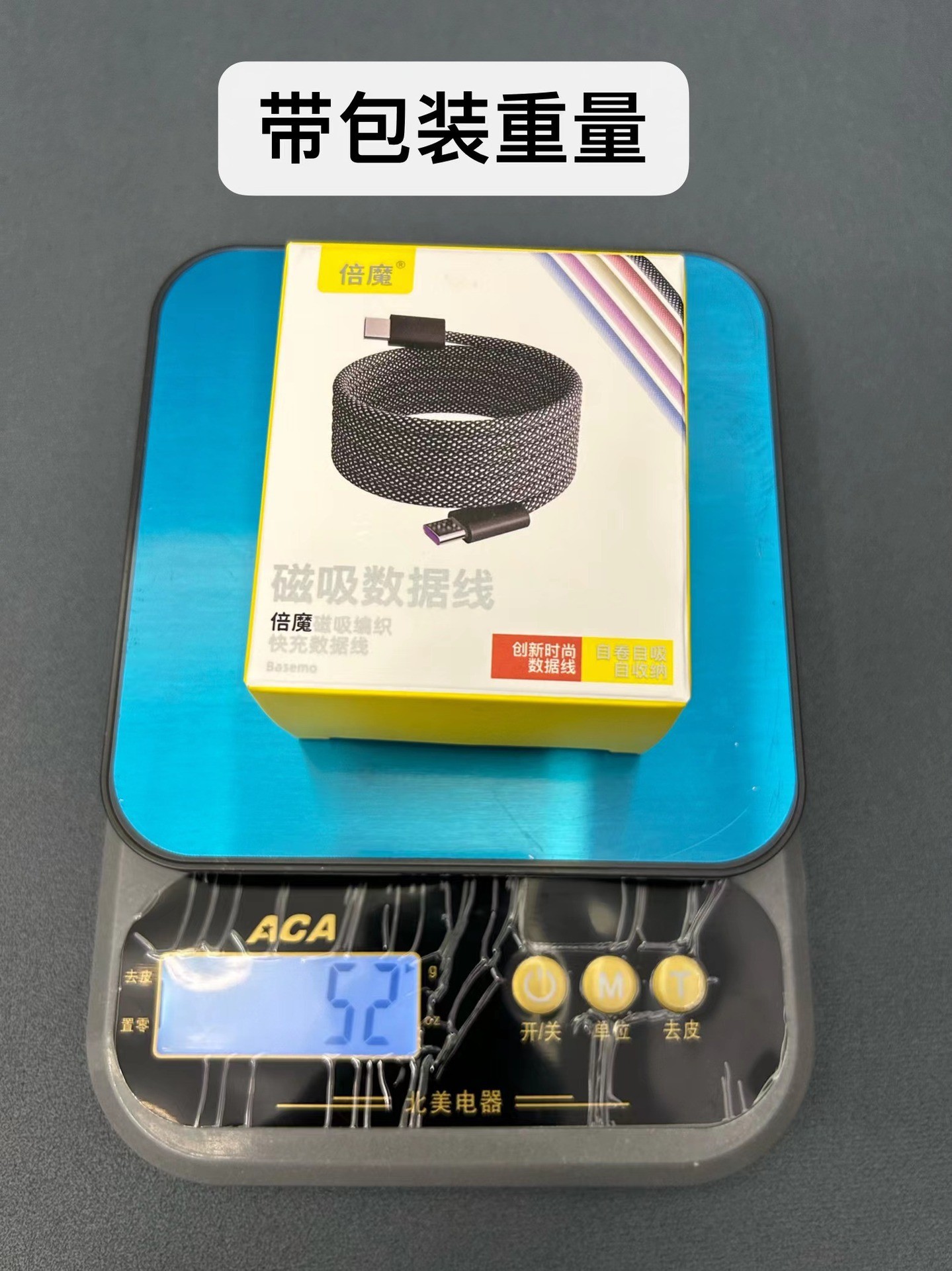 倍魔磁吸数据线超级快充数据线双口编织type-C适用于苹果华为平板详情11