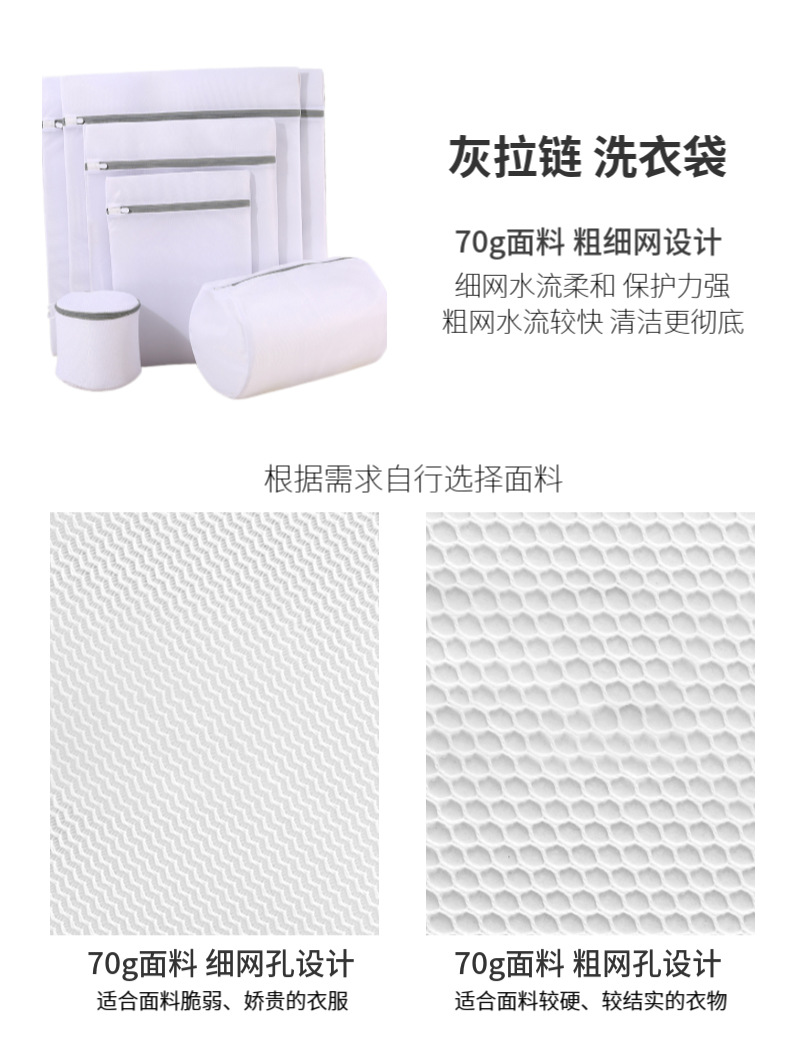 灰色洗护袋粗细网洗衣袋家用内衣加厚洗衣服防变形文胸护洗袋批发详情5