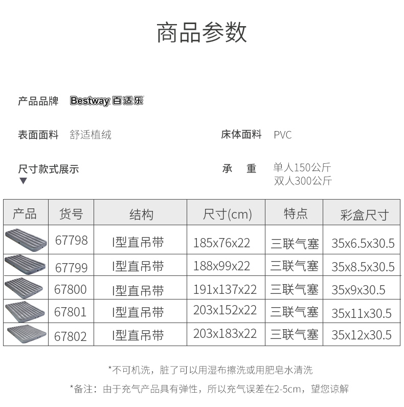 Bestway充气床垫家用双人加大气垫床户外单人折叠简易便携床朋珍详情5