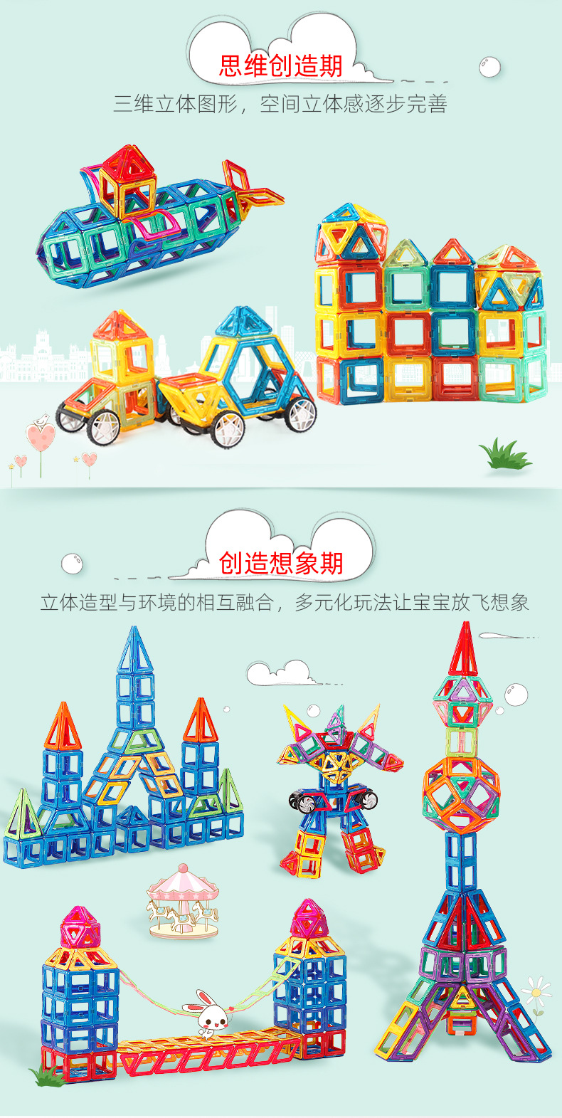 儿童磁力积木玩具套装批发跨境早教男女孩益智大号纯磁性拼图积木详情18