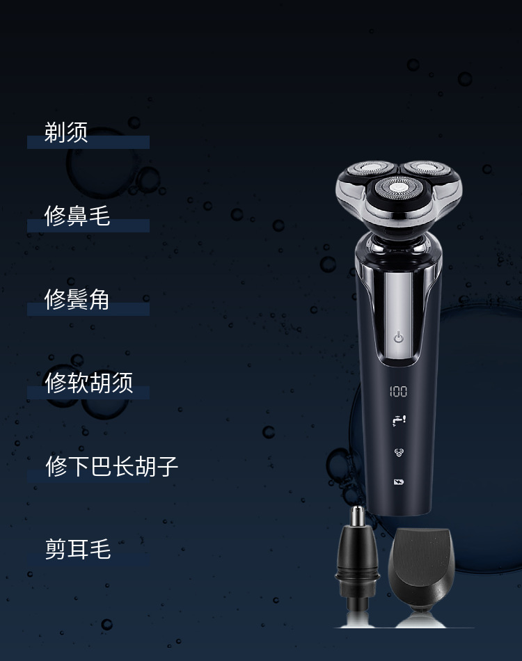 Cross-border digital display 8801 shaver, electric water shampoo, razor, USB charging, three-in-one or four-in-one beard knife pic 19