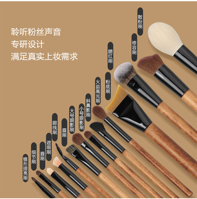 New Cangzhou 14-piece wooden-handled set: Animal hair eyeshadow brush, blush brush, contouring brush, beauty tools, makeup brush pic 4