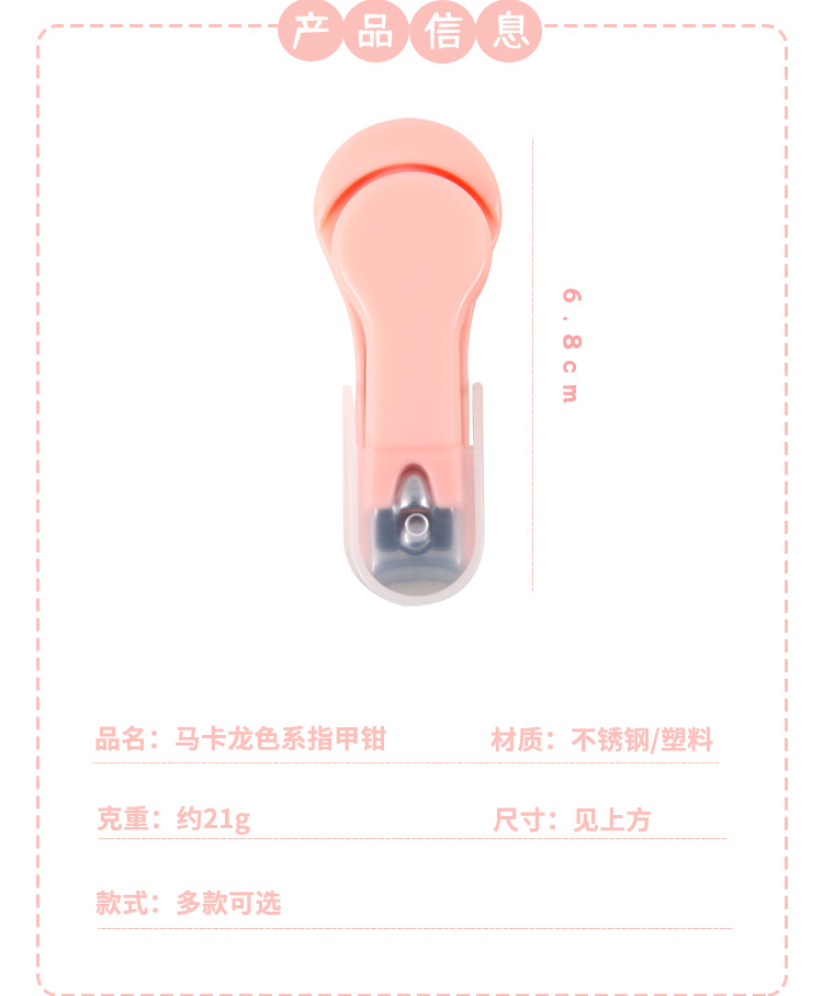 New candy-colored nail clippers, simple nail clippers, single set, portable home nail trimming, splash-proof pic 27