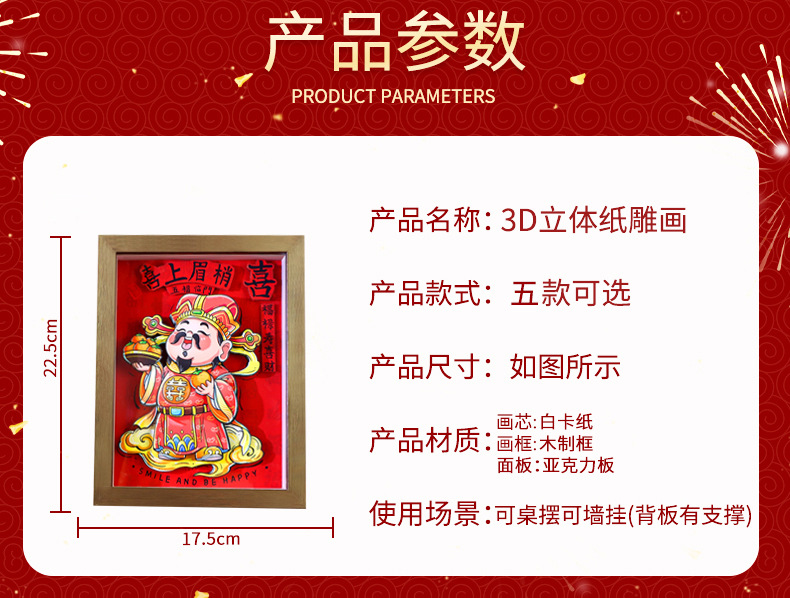 中式古典五路财神裸眼3D剪纸画手工艺品客厅办公室装饰摆件立体画 pic 12