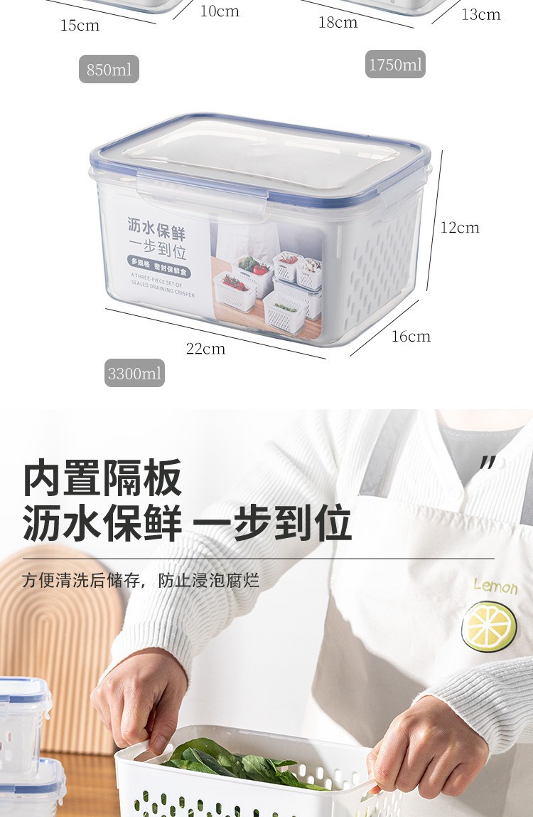 沥水保鲜盒冰箱收纳方形食品级专用冷藏冷冻密封厨房水果蔬菜盒批详情2