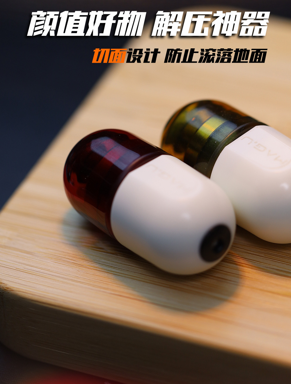 新款磁力胶囊批发 | 解压推牌玩具 | 趣味礼品优选详情2