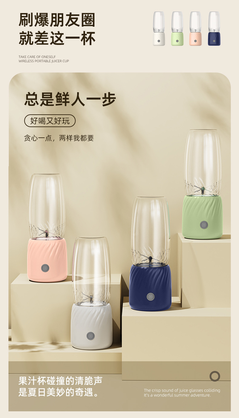 新款榨汁机家用便携式充电多功能果蔬果汁机榨汁杯吨吨杯泰国跨境详情6