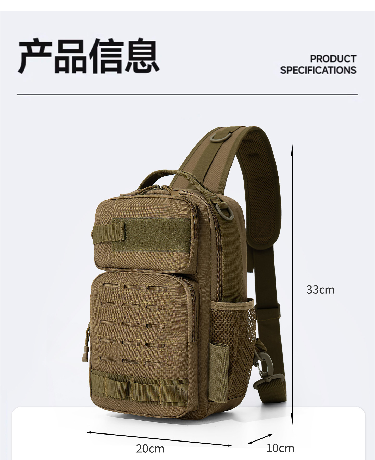 新款激光切割单肩包户外旅行斜挎包运动骑行小包多功能战术弹弓包详情2