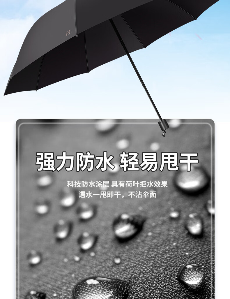 天堂雨伞大号紫外线折叠超大双人加固太阳伞防晒男女两用晴雨黑胶详情9