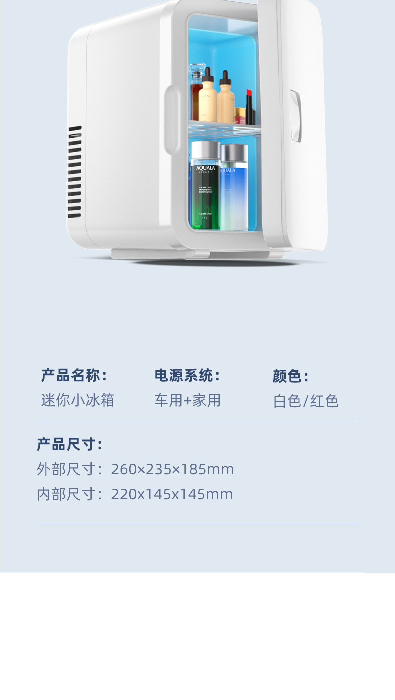 Car refrigerator, small mirror beauty refrigerator, mask refrigeration, heating and preservation. Car dual-purpose small refrigerator for one person pic 15