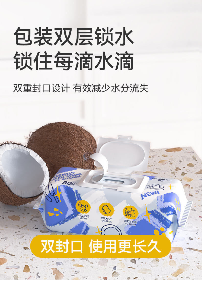 厨房湿巾加大加厚家用油烟机灶台专用强力清洁一次性抹布去油污详情17