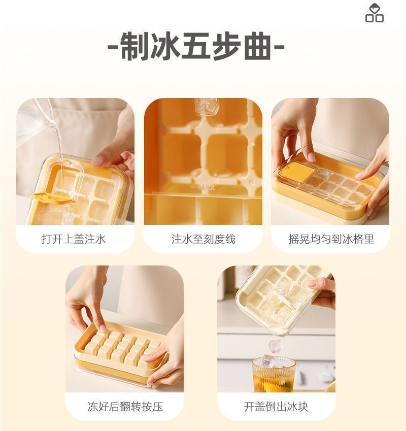 速冻冰块模具制冰盒按压冰格冻冰球神器模具大容量储冰家用制冰盒详情5