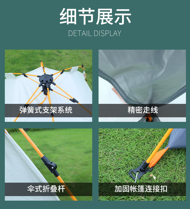 速开帐篷户外便携式折叠露营装备野餐用品全自动弹开野外防雨防晒详情3