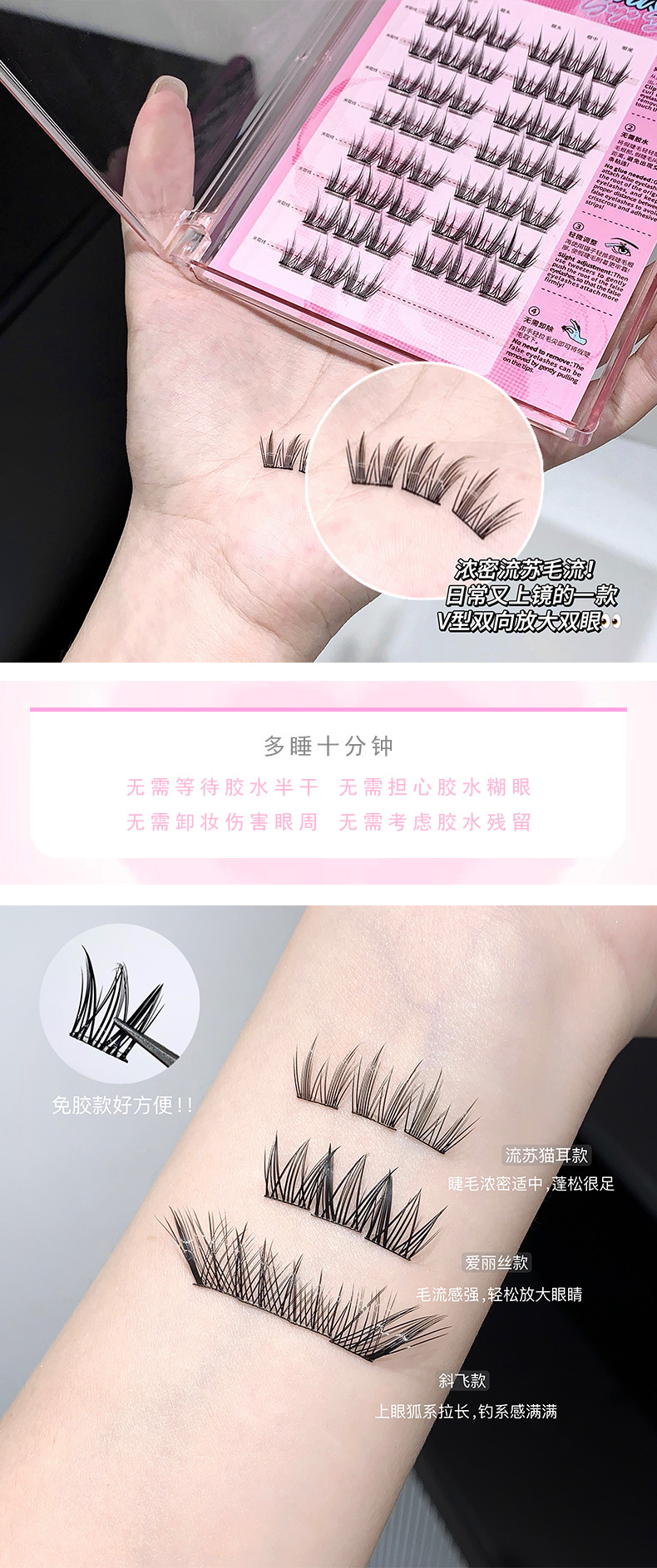 Gege bear glue-free false eyelashes, natural simulation, thick tassel style, single cluster segmented large-capacity eyelashes pic 6