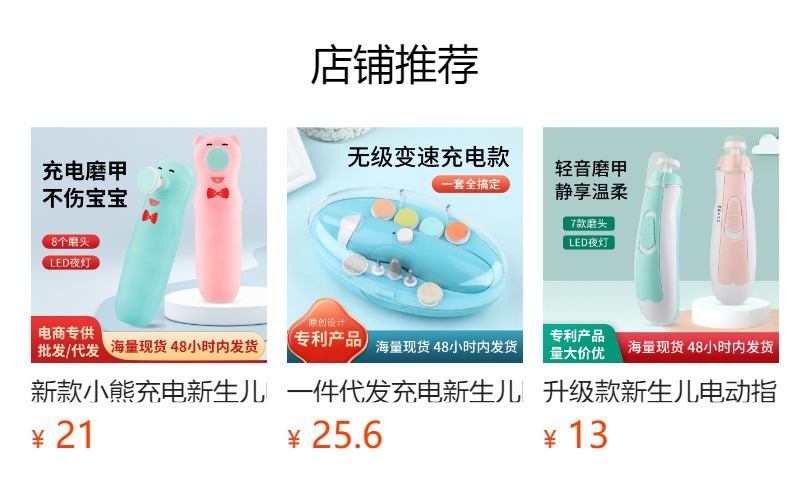 New luminous charging newborn anti-pinch nail clippers, children's electric nail clippers set, baby nail sharpener pic 17
