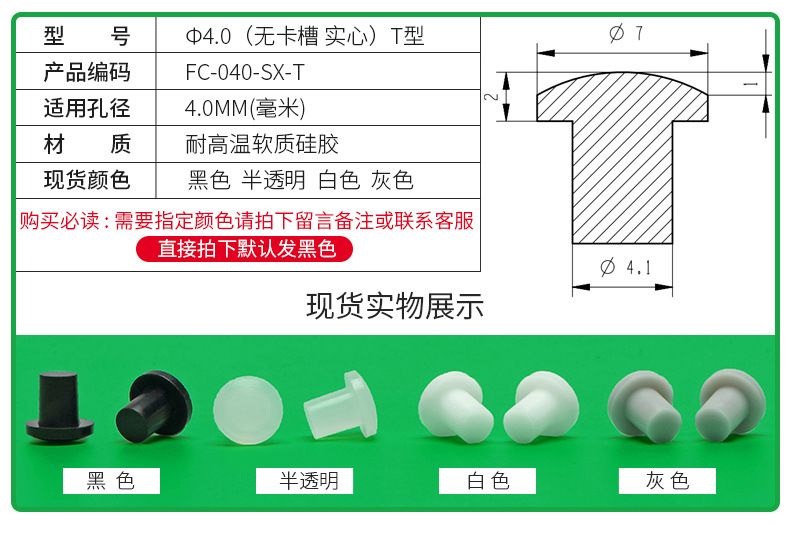 防尘塞锥形脚垫耐高温硅胶防撞塞扣式塞头高弹减震堵头橡胶孔塞详情17