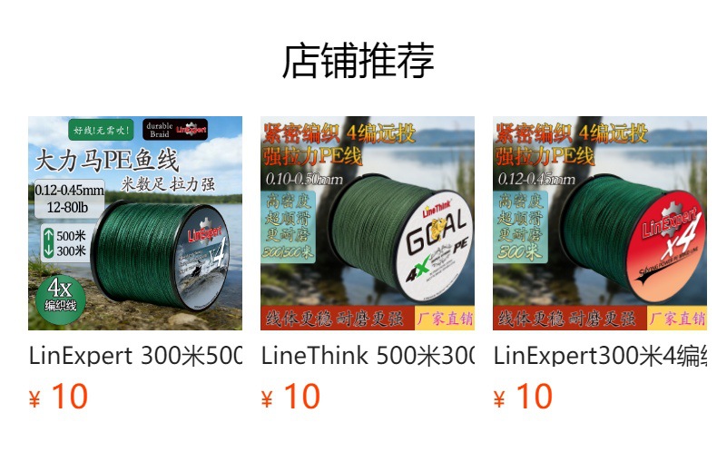 LineThink 300米500米超强钓鱼线，4股多丝PE耐磨编织线详情9