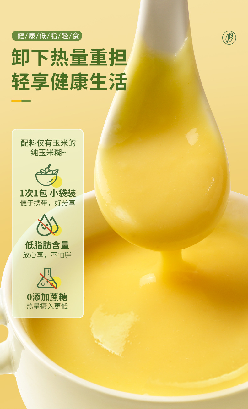 Jieshi Pure Corn Porridge is low in fat and sugar-free. It is a filling, ready-to-drink, bagged nutritious breakfast meal replacement with low calories pic 12