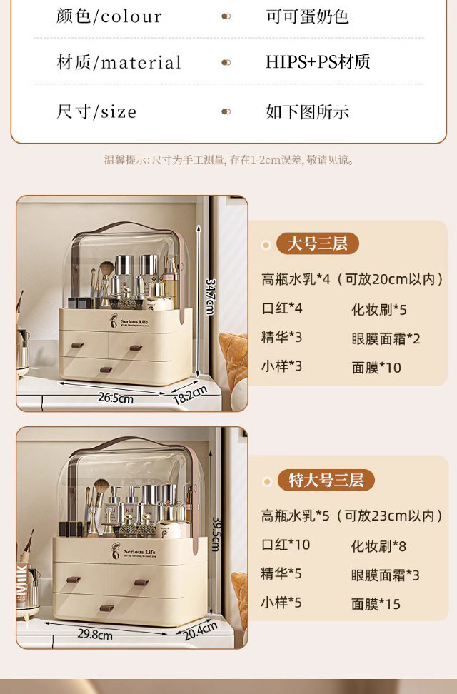 轻奢大容量护肤品收纳柜桌面口红盒收纳箱梳妆台化妆品收纳盒详情9