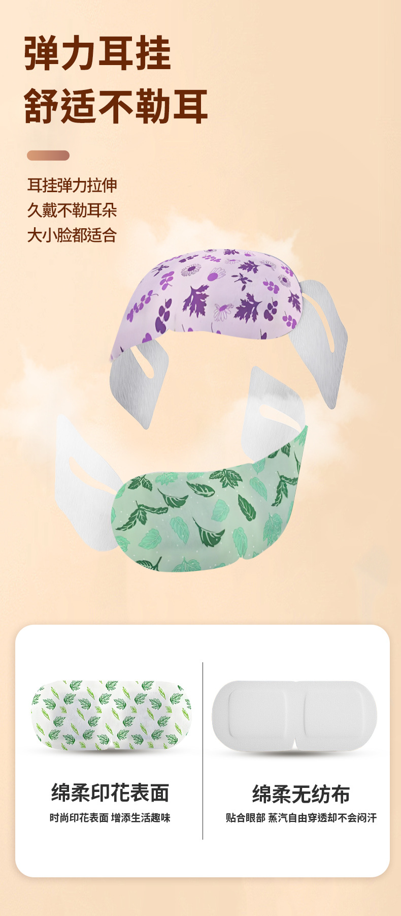 Steam eye mask, lutein steam hot compress eye mask, disposable self-heating shading eye mask to relieve eye fatigue manufacturer pic 8