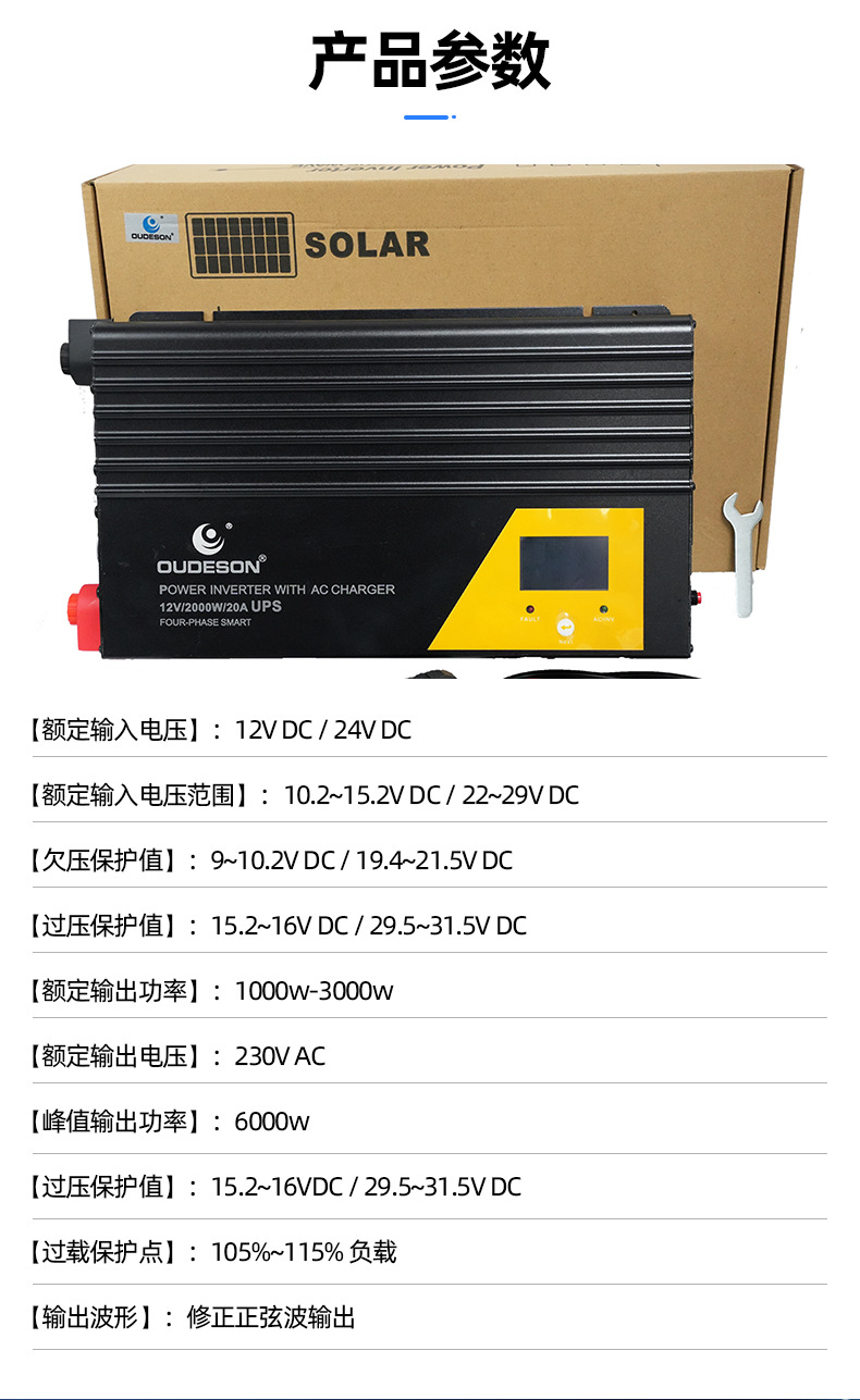 UPS系列修正正弦波充电逆变一体机输出稳定低噪音车载逆变器详情3