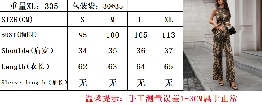 尺寸表