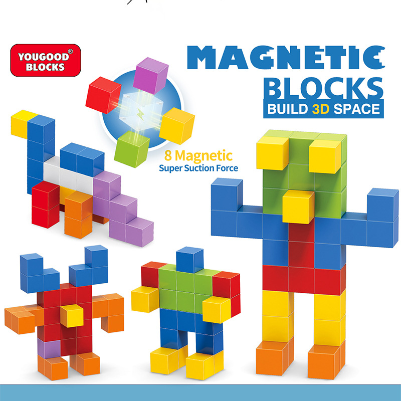 磁力方块彩色四方儿童拼装益智积木数学教具空间立体思维磁性跨境详情3