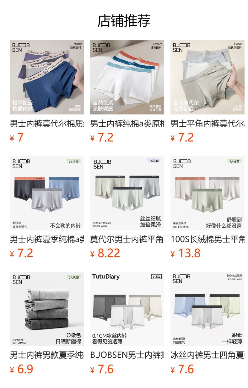 夏季男士内裤高端纯棉a类棉平角短裤中腰透气男生四角纯棉内裤头详情2