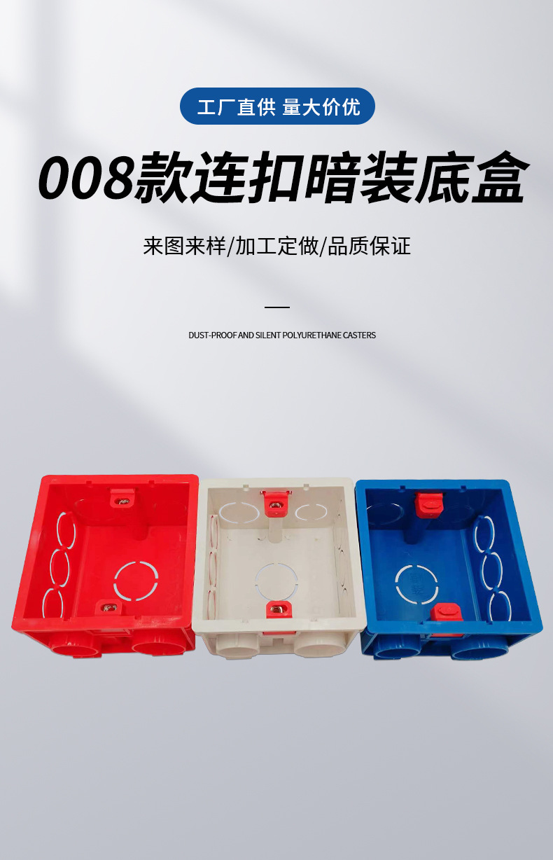 厂家直销 008款连扣暗装底盒 开关插座墙上固定暗盒 通用预埋线盒详情4
