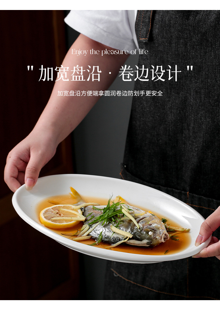 纯白陶瓷鱼盘家用蒸鱼盘子厚边椭圆形大号饭店专用大尺寸酒店餐具详情8