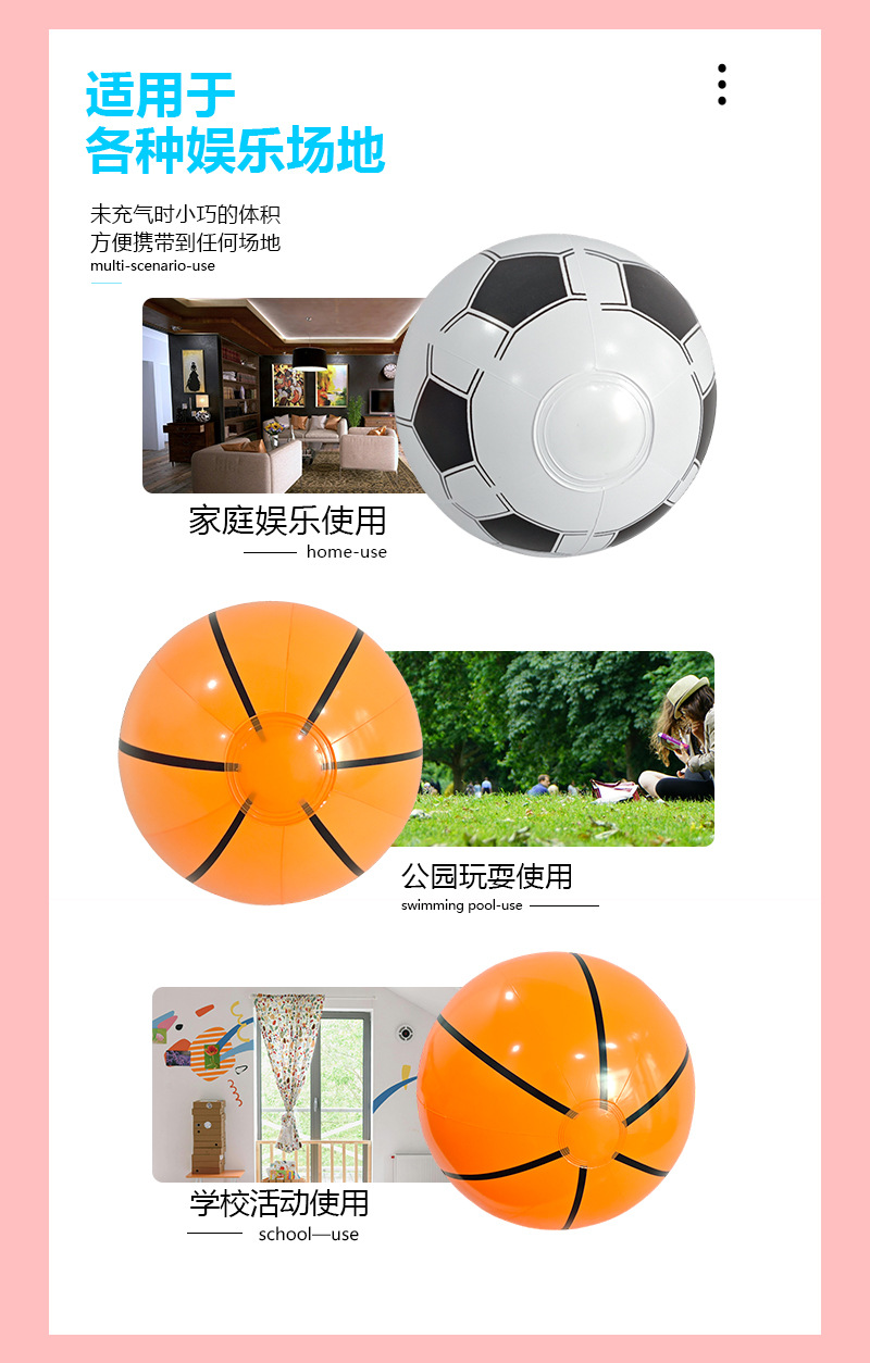 PVC充气玩具沙滩球世界杯装饰充气足球户外亲子玩具球可印刷logo详情21