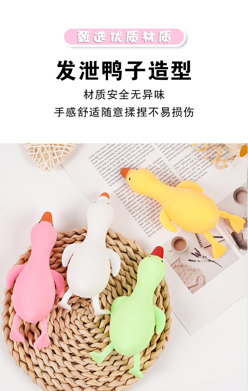 小黄鸭袋装冲鸭发泄球大白鹅儿童减压义乌玩具批发详情3