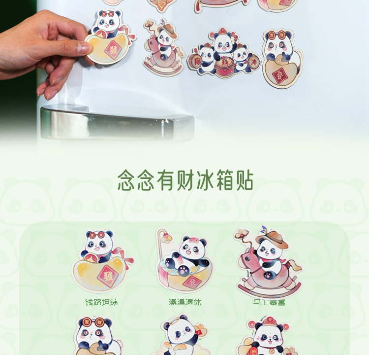 熊猫玩家创意双面立体招财念念软磁国潮风冰箱贴工艺品礼品新颖个性装饰品详情12
