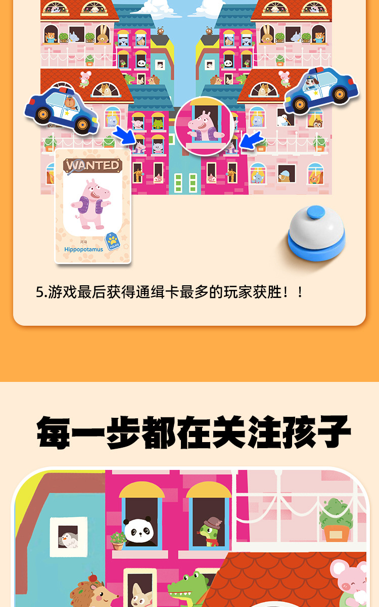 警察抓小偷玩具儿童桌游益智思维训练男女亲子对战专注力亲子桌游详情8