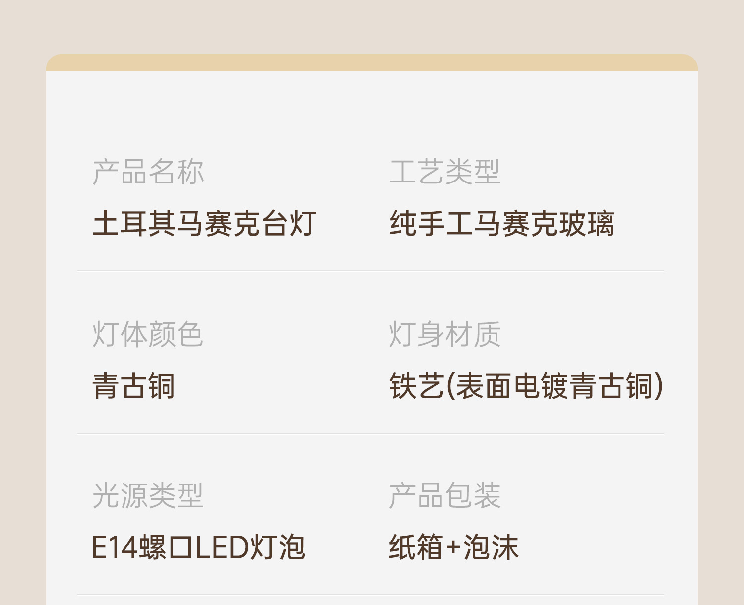 材料包diy土耳其马赛克台灯团建暖场亲子互动38女神节活动手工作详情10