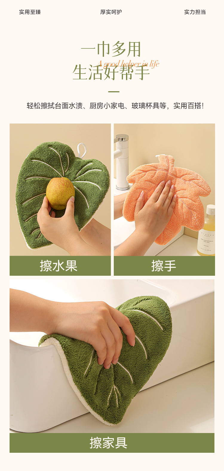 新款挂式树叶枫叶擦手巾可爱加厚吸水厨房卫生间速干儿童手巾手帕详情10
