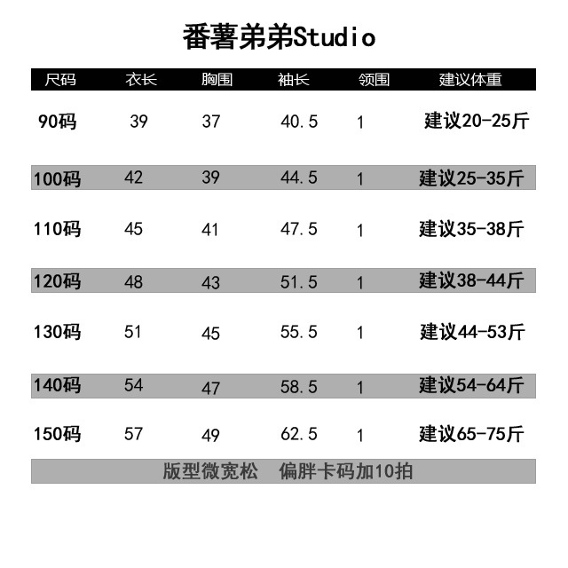 泰如2025春季新款韩版男童字母印花套头百搭长袖T恤儿童摄影潮详情2