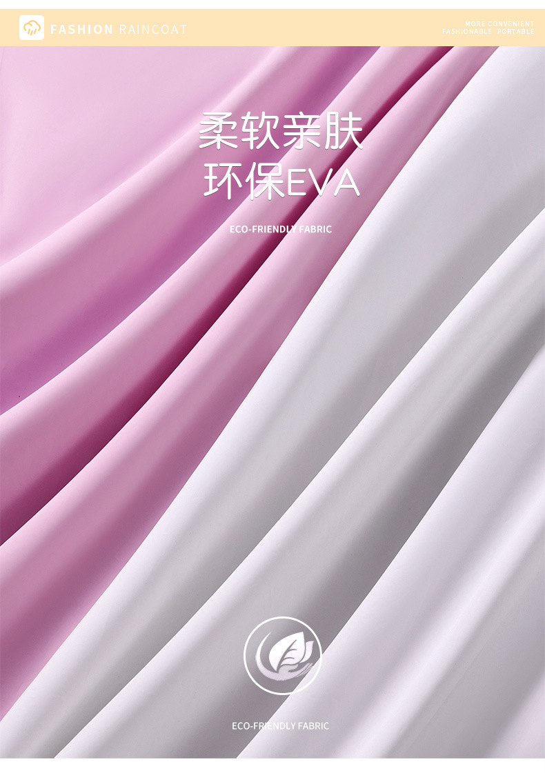 厂家雨衣批发加厚非一次性时尚EVA户外旅游出行成人儿童雨衣雨披详情8
