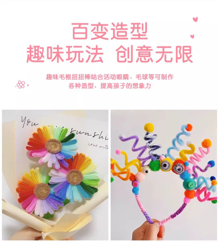 现货扭扭棒儿童diy手工制作玩具材料包马卡龙色系超密毛绒扭扭棒详情3