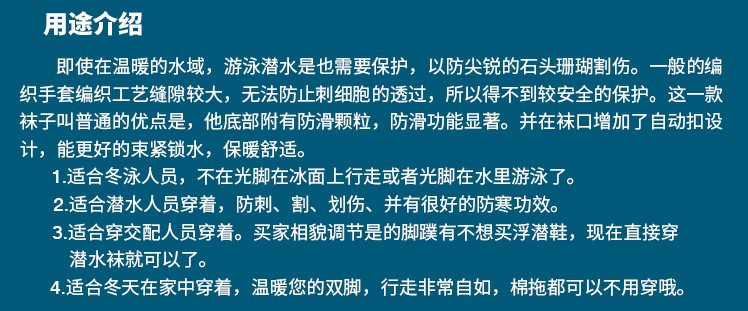 浮潜装备3mm防滑迷彩潜水袜潜水鞋冬泳袜成人儿童浮潜袜沙滩袜详情10