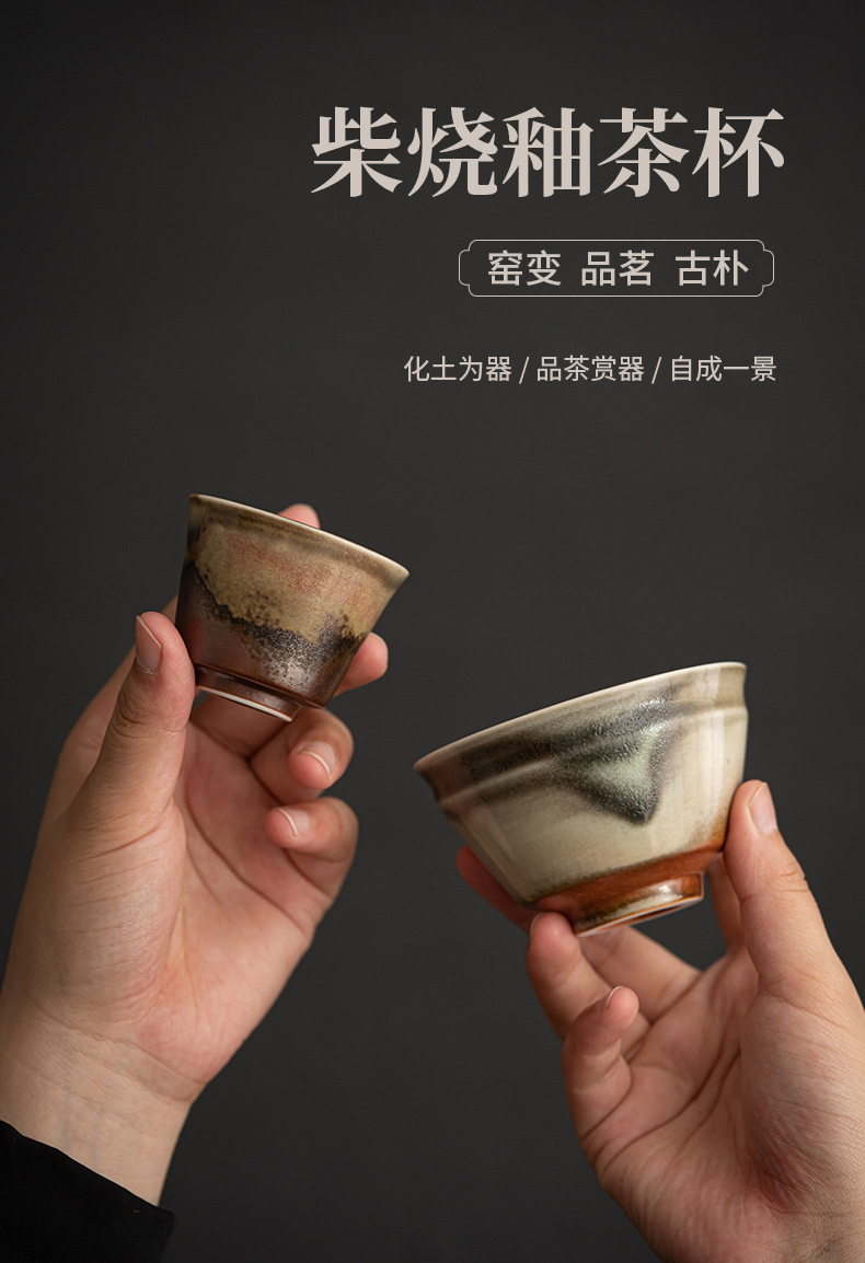 柴烧釉茶杯窑变陶瓷品茗杯日式复古主人杯家用功夫茶具茶杯单杯详情3