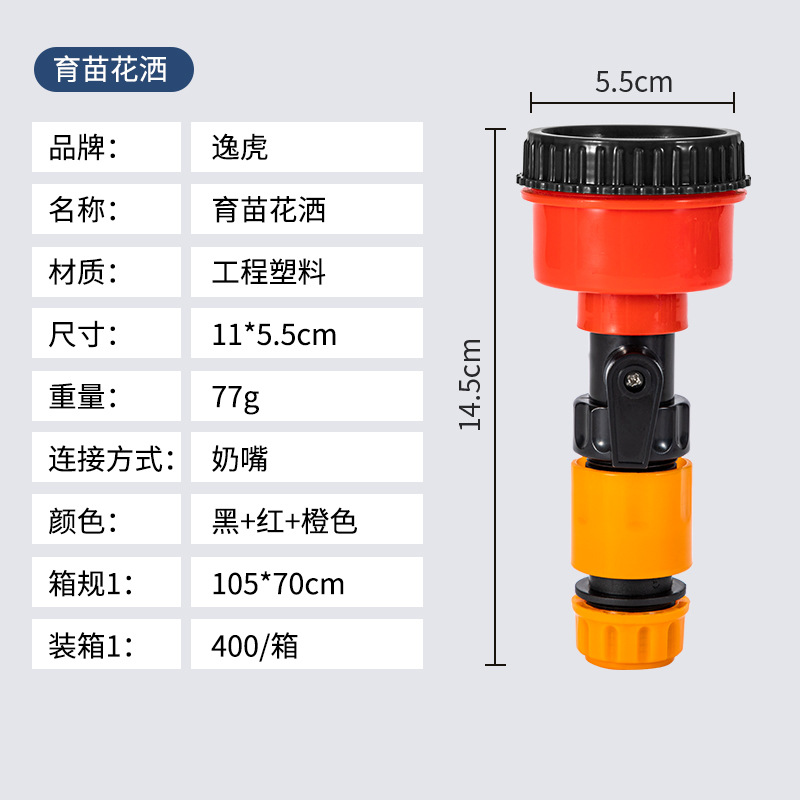 育苗洒水头家用千目洒水喷头大棚园艺育苗园林手持花卉浇菜喷头详情11