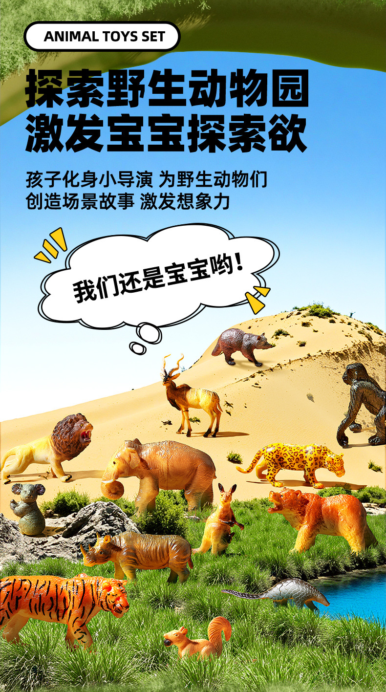 恐龙蛋儿童玩具恐龙世界丛林昆虫野生动物模型男女孩认知互动趣味玩具详情10