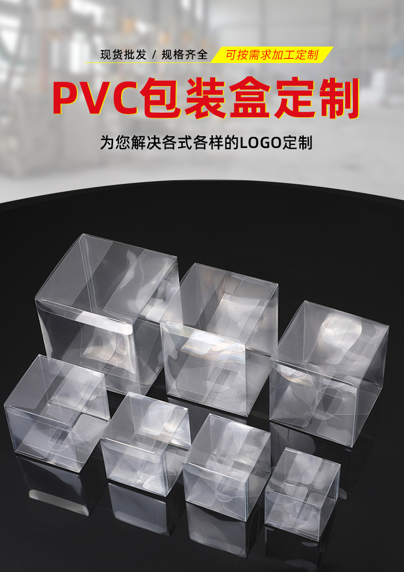 现货化妆品包装盒pvc玩具五金工具吸塑密封防爆边包装塑料盒透明详情1